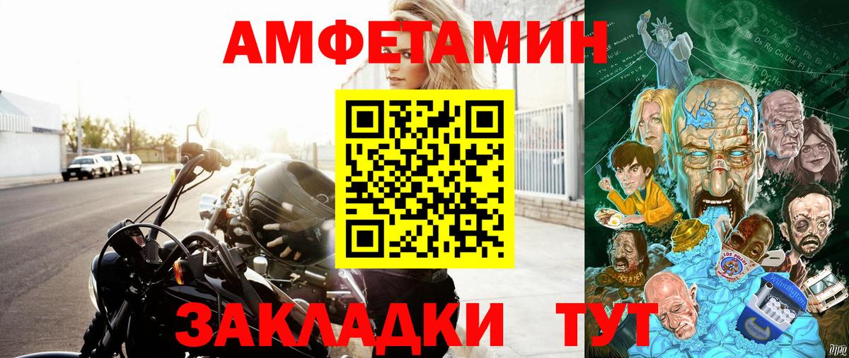 АМФЕТАМИН 97% Азнакаево