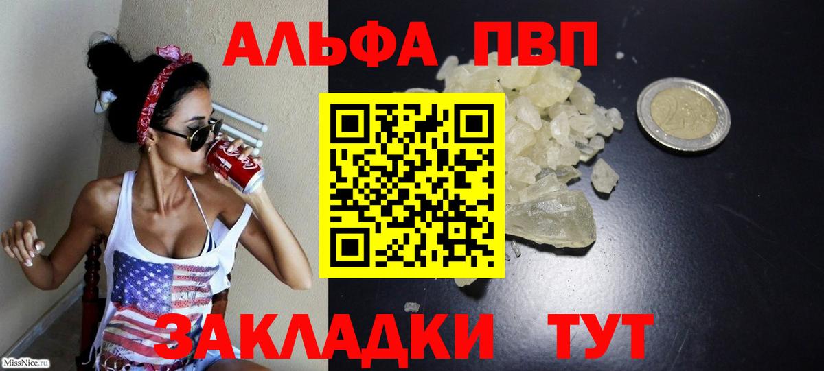 А ПВП Соль  A-PVP мука  A PVP  Вход с VPN  Азнакаево 