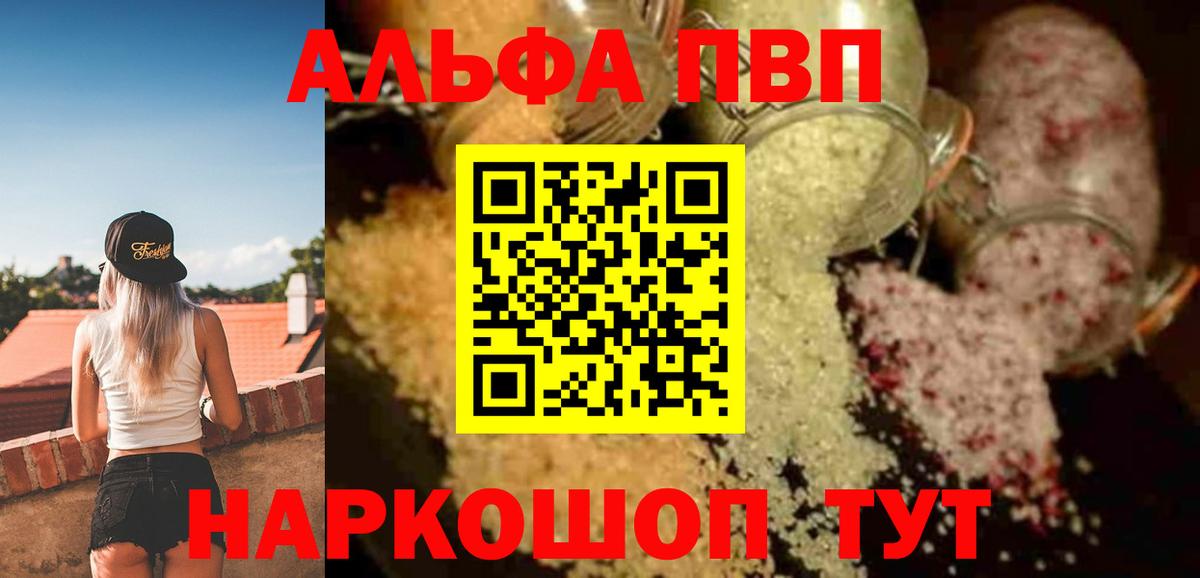 A-PVP Crystall  Alfa_PVP  Азнакаево  Alfa_PVP мука 