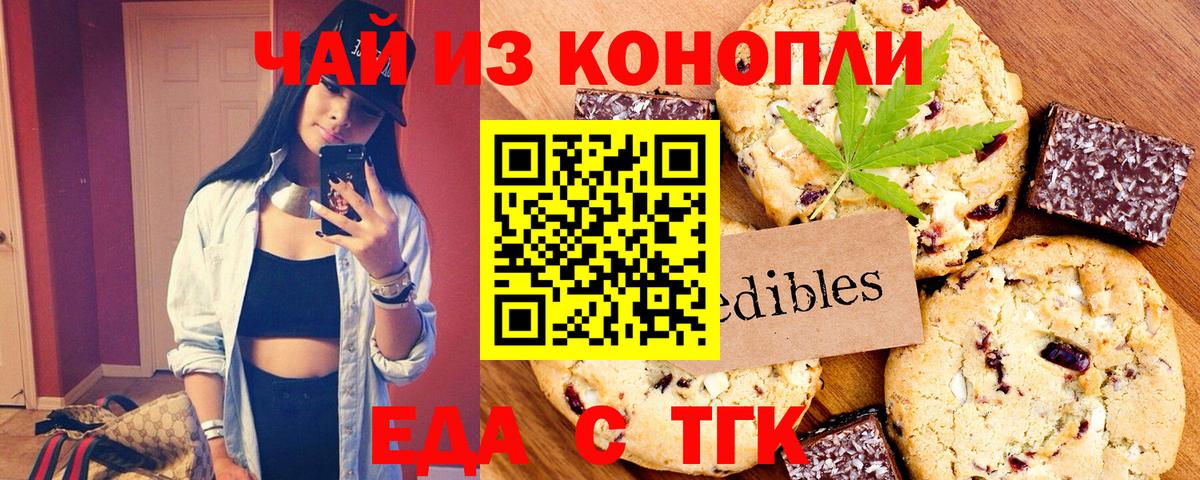 Cannafood конопля  Вход с VPN  Азнакаево 