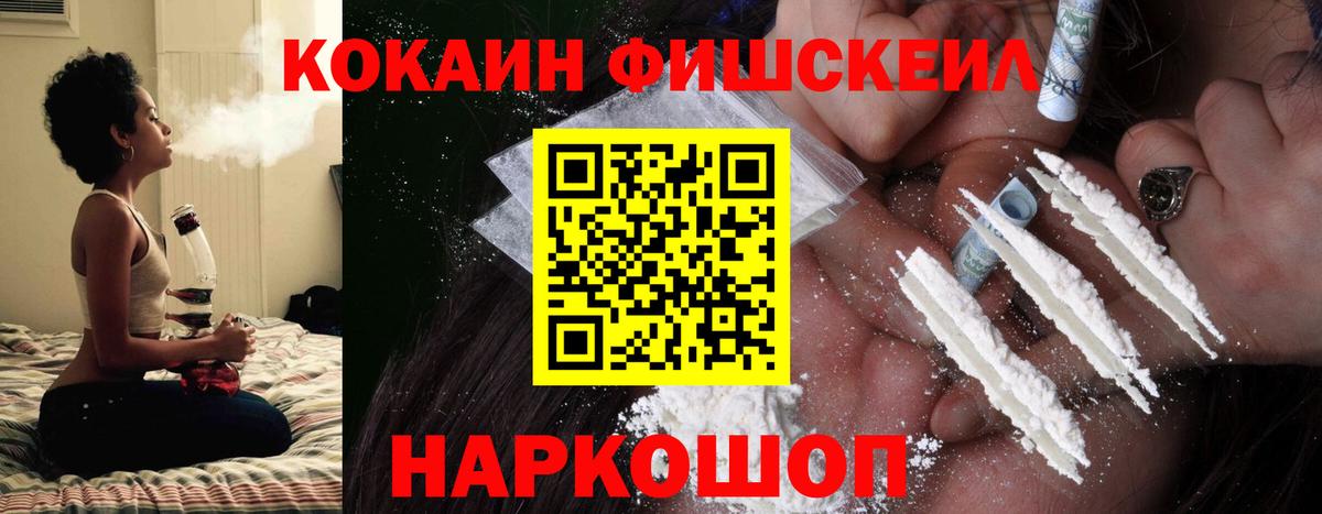 Cocaine Перу  Азнакаево  купить наркотик  Cocaine FishScale 