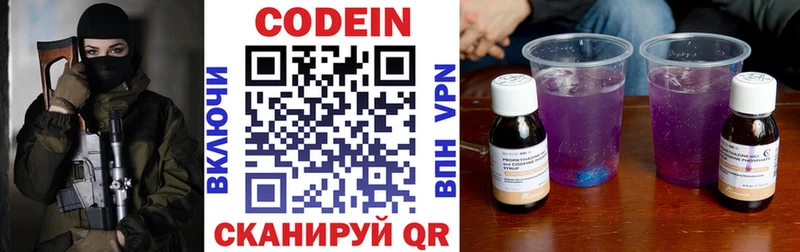 ссылка на мегу как зайти  Азнакаево  Кодеин напиток Lean (лин)  как найти наркотики 