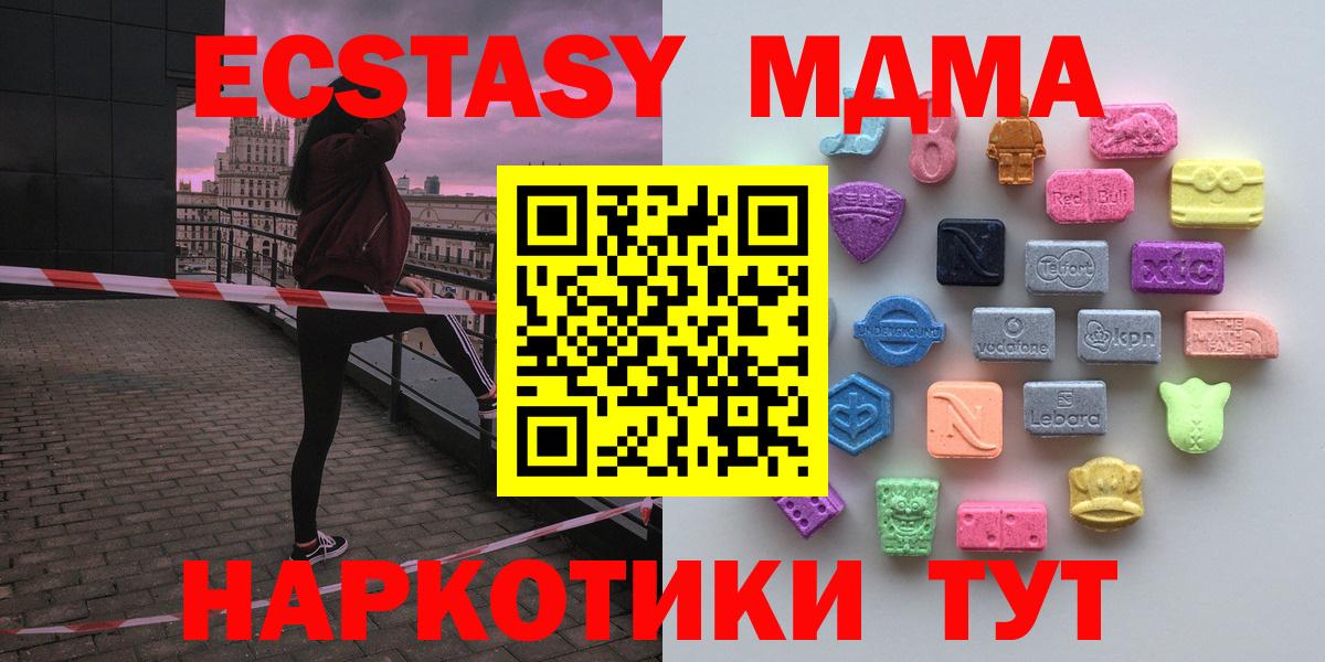 Экстази  Экстази диски  Вход с VPN  Экстази 300 mg  Азнакаево 