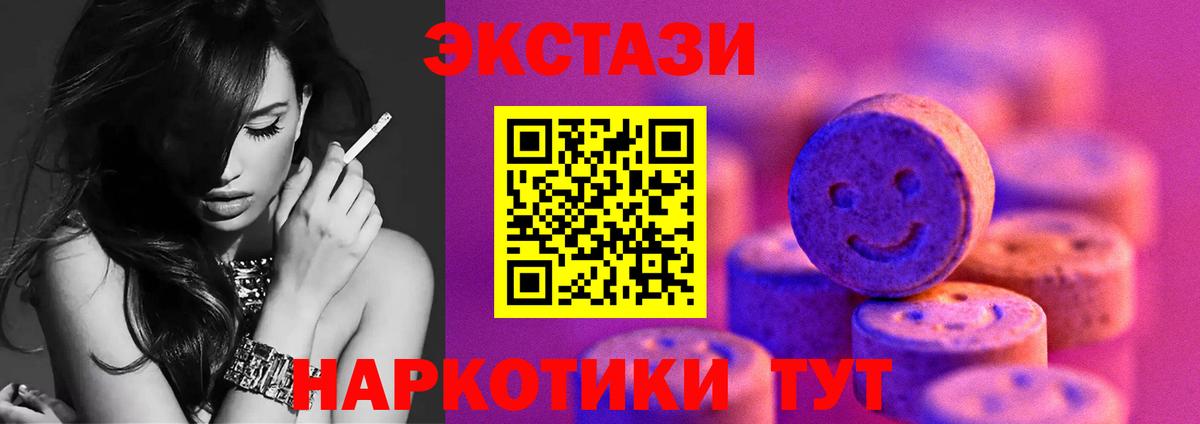 Экстази 99% Азнакаево