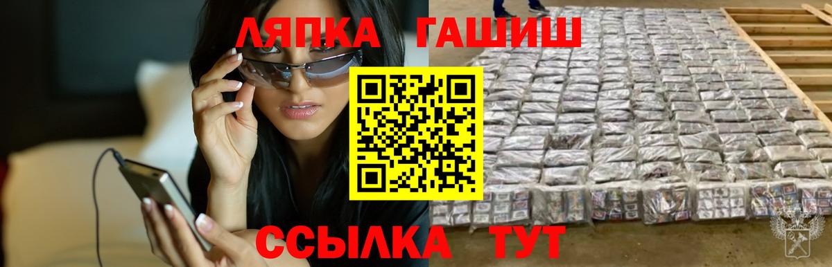 ГАШ Изолятор  ГАШИШ VHQ  Азнакаево  Вход с VPN 