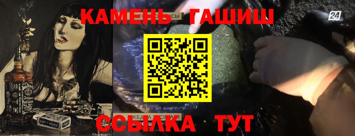 ГАШ хэш  где продают   Азнакаево 