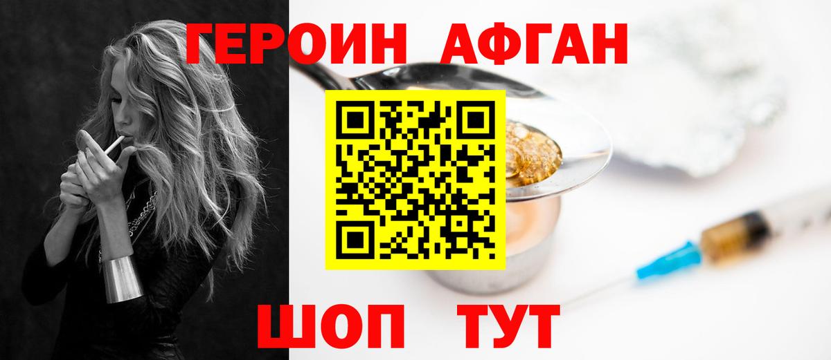 ГЕРОИН герыч Азнакаево
