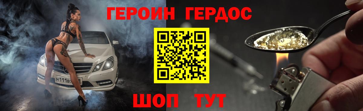 Азнакаево  Героин Афган  Вход с VPN 