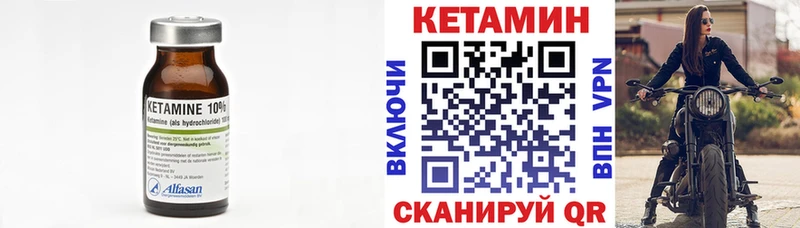 КЕТАМИН VHQ Азнакаево