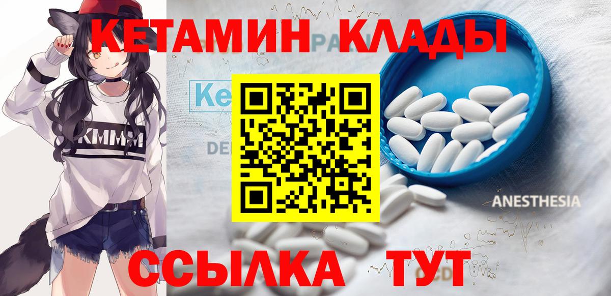КЕТАМИН VHQ Азнакаево