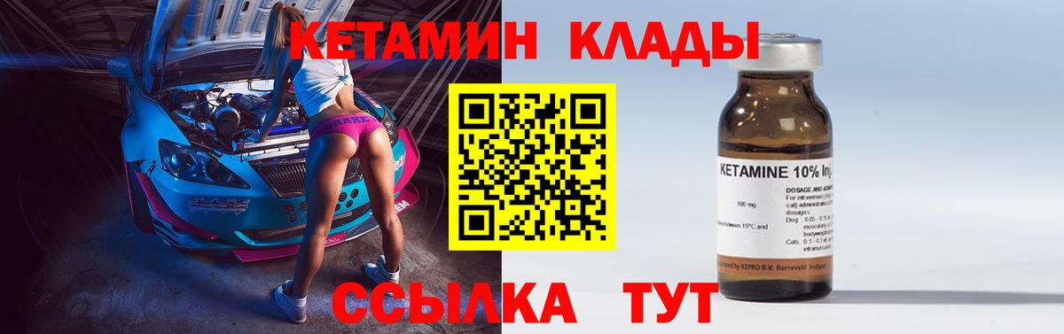 КЕТАМИН ketamine Азнакаево
