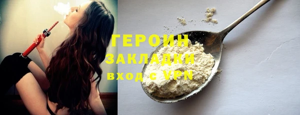 героин Осинники