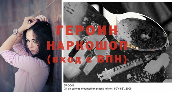 героин Осинники