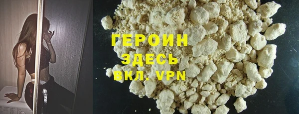 героин Осинники