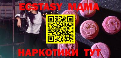 ECSTASY Абинск
