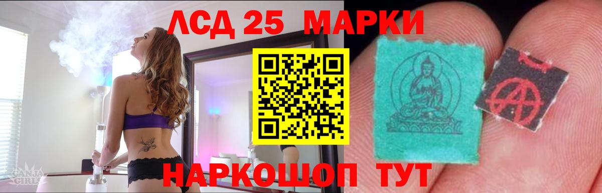 Лсд 25 экстази кислота Азнакаево