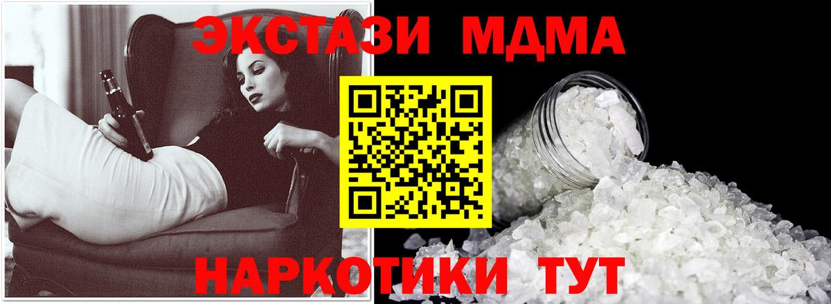 МДМА  Вход с VPN  Азнакаево  МДМА VHQ  MDMA Molly 