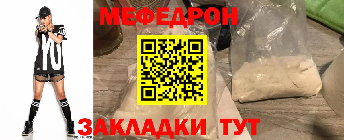 МЕФ mephedrone  Меф  Азнакаево  закладка  Меф мука 
