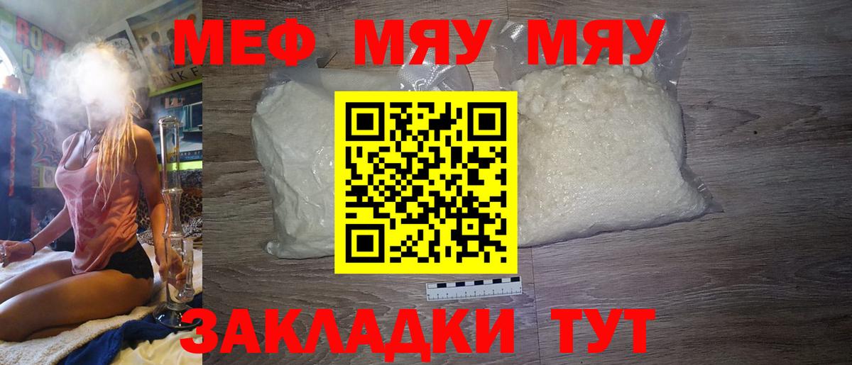 Мефедрон mephedrone  Мефедрон  Азнакаево  МЯУ-МЯУ VHQ  Вход с VPN 