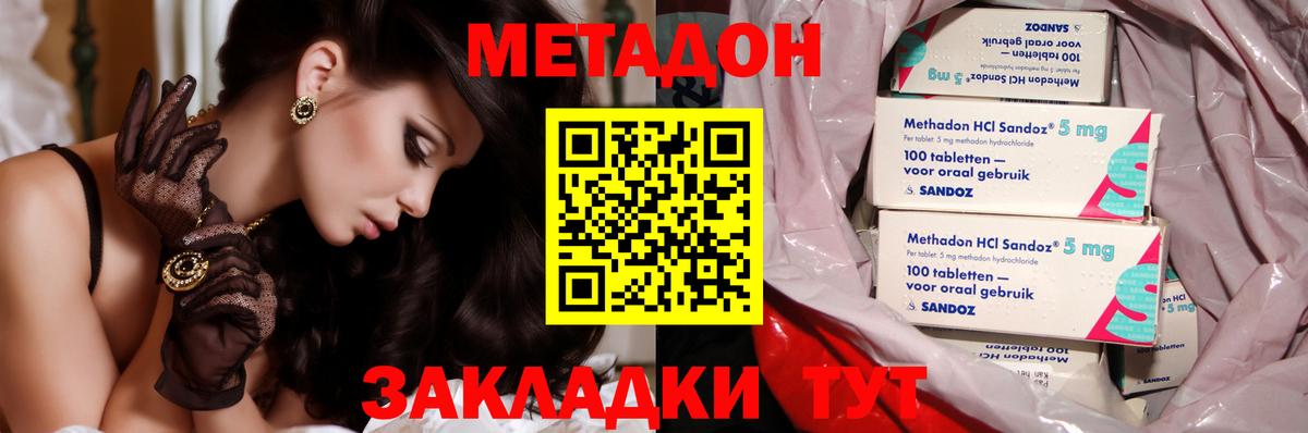 блэк спрут маркетплейс  Метадон VHQ  Азнакаево  Метадон кристалл 