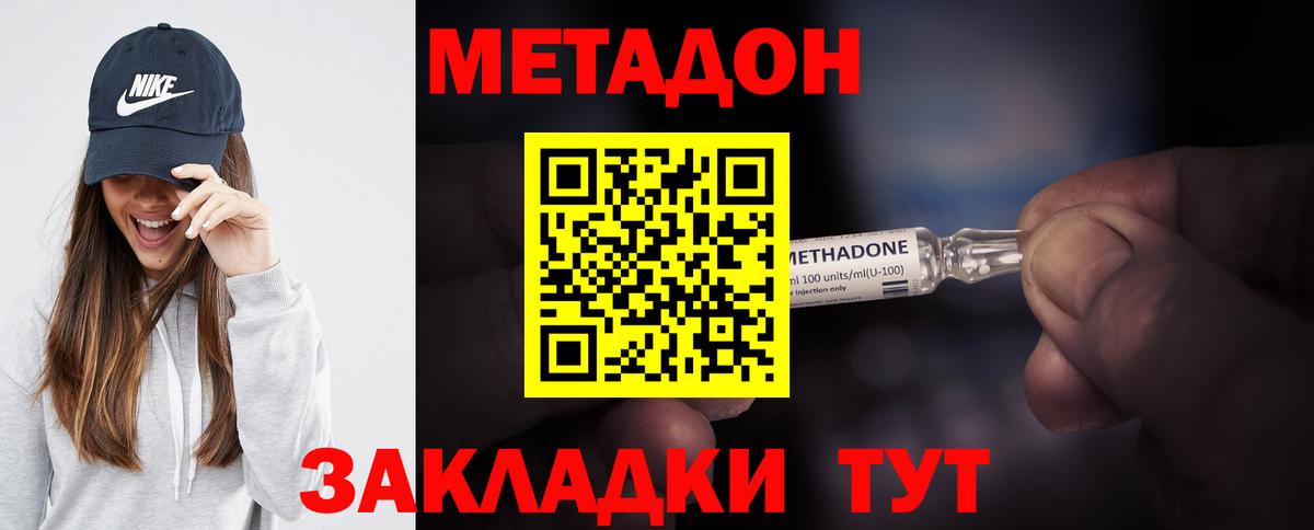 Азнакаево  МЕТАДОН VHQ  Метадон мёд  Вход с VPN 