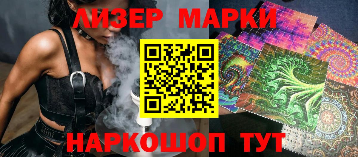 Азнакаево  Наркотические марки 1,8мг  Вход с VPN 