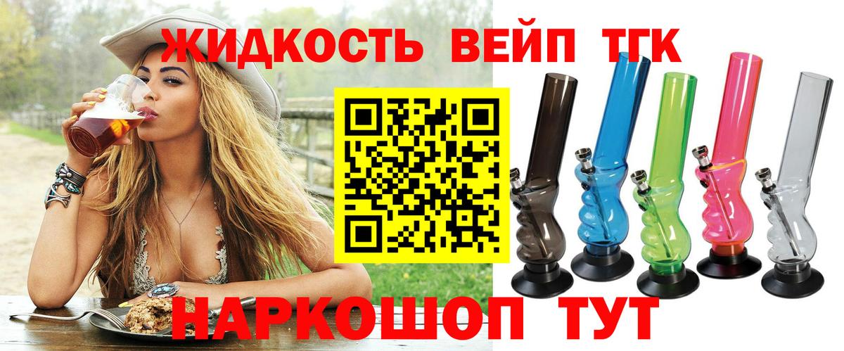 Дистиллят ТГК вейп  Дистиллят ТГК Wax  Азнакаево  Вход с VPN 